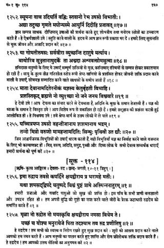 Rigved full-in-hindi
