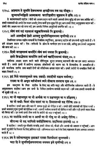 Rigved full-in-hindi