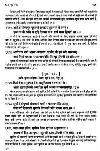 Rigved full-in-hindi