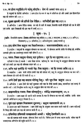 Rigved full-in-hindi