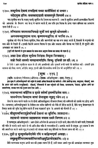Rigved full-in-hindi