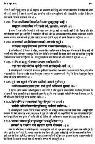 Rigved full-in-hindi
