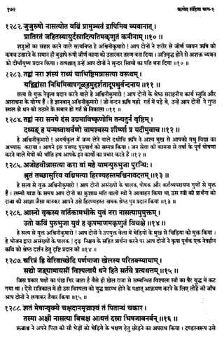 Rigved full-in-hindi