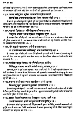 Rigved full-in-hindi