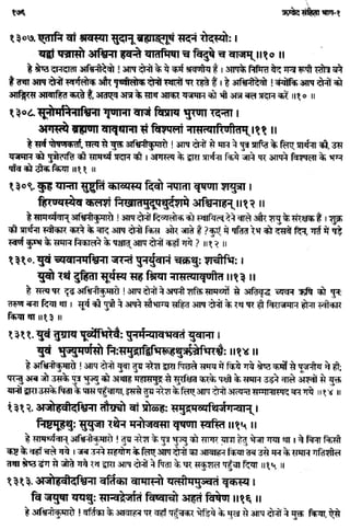 Rigved full-in-hindi