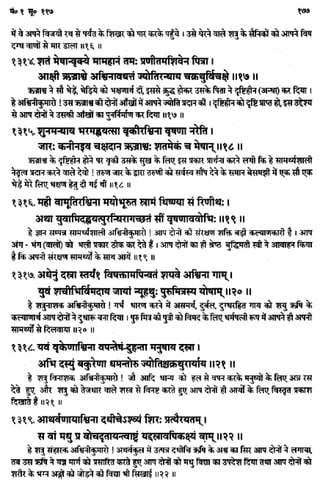 Rigved full-in-hindi