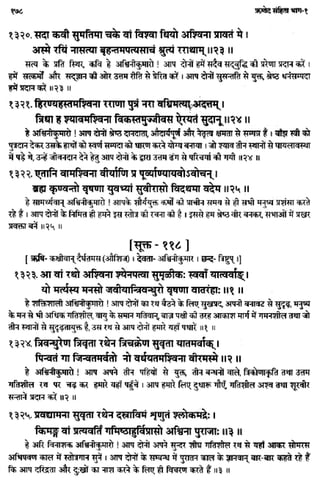 Rigved full-in-hindi