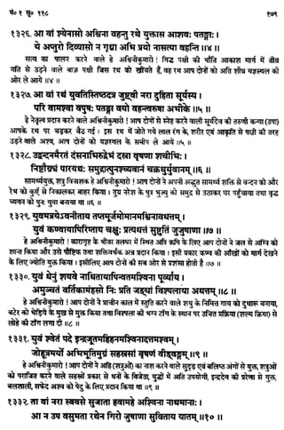 Rigved full-in-hindi