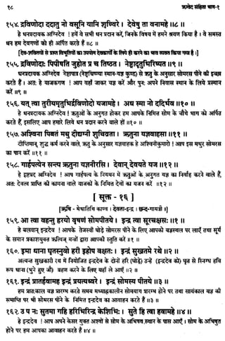 Rigved full-in-hindi