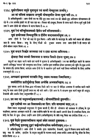 Rigved full-in-hindi