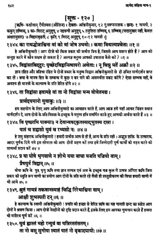 Rigved full-in-hindi
