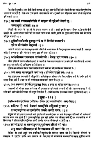 Rigved full-in-hindi