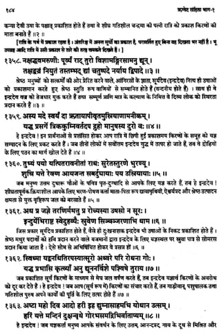 Rigved full-in-hindi
