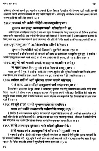 Rigved full-in-hindi
