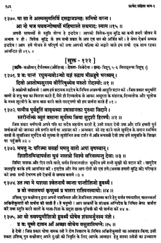 Rigved full-in-hindi