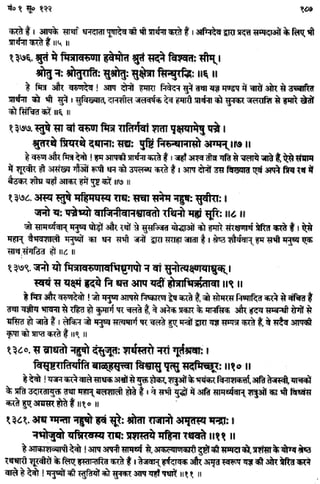 Rigved full-in-hindi