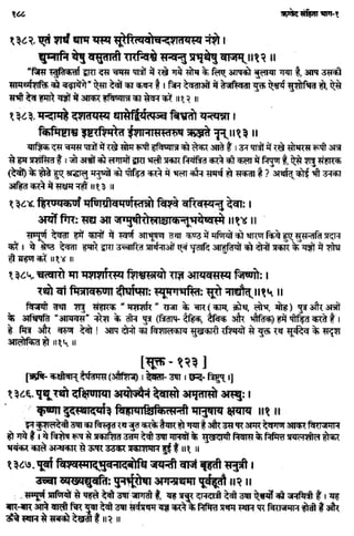 Rigved full-in-hindi