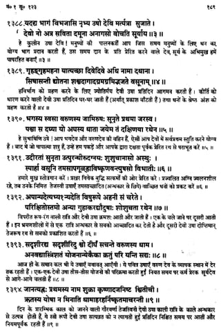 Rigved full-in-hindi