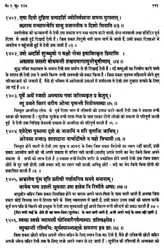 Rigved full-in-hindi