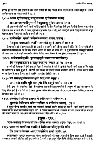 Rigved full-in-hindi