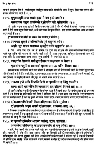 Rigved full-in-hindi