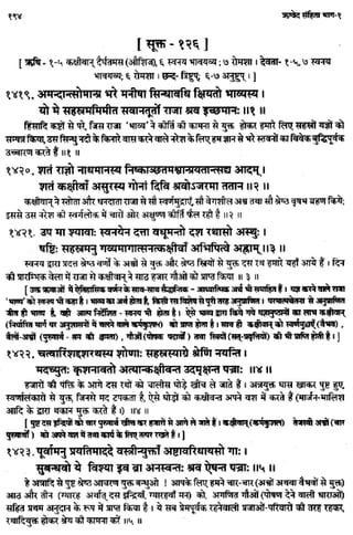 Rigved full-in-hindi