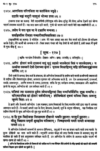 Rigved full-in-hindi