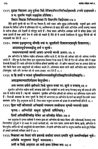 Rigved full-in-hindi
