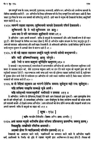Rigved full-in-hindi