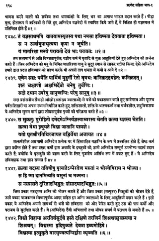 Rigved full-in-hindi