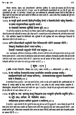 Rigved full-in-hindi