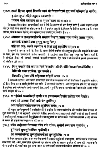 Rigved full-in-hindi