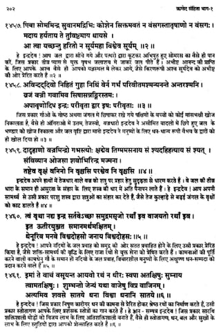 Rigved full-in-hindi
