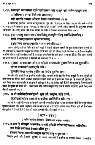 Rigved full-in-hindi