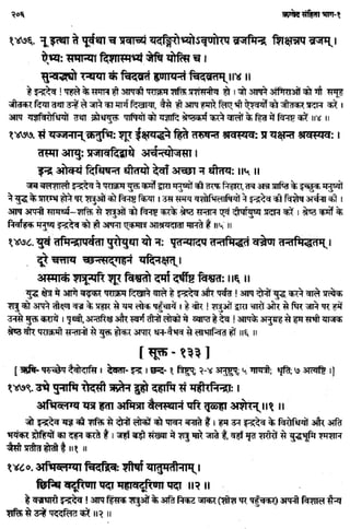 Rigved full-in-hindi