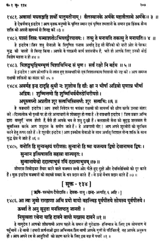 Rigved full-in-hindi
