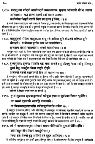 Rigved full-in-hindi
