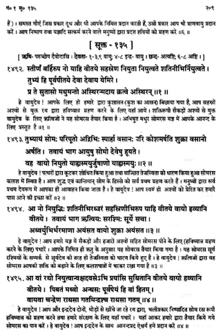 Rigved full-in-hindi