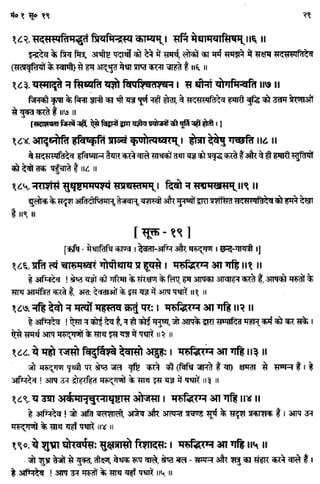 Rigved full-in-hindi