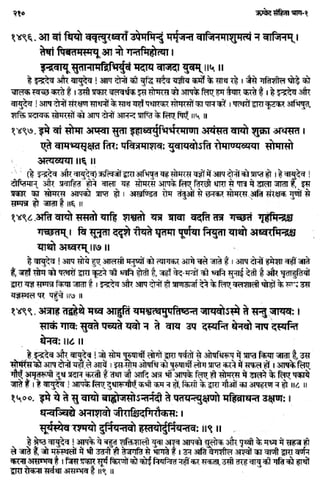 Rigved full-in-hindi