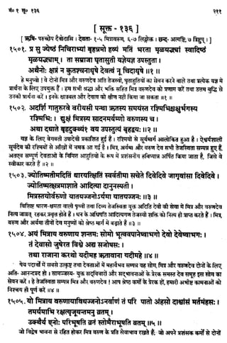 Rigved full-in-hindi