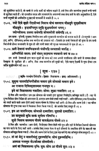 Rigved full-in-hindi