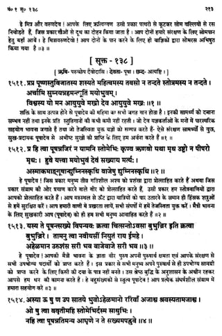 Rigved full-in-hindi