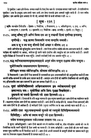 Rigved full-in-hindi