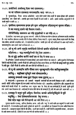 Rigved full-in-hindi