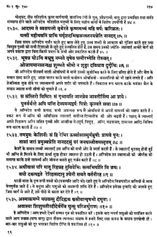 Rigved full-in-hindi