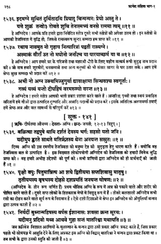 Rigved full-in-hindi