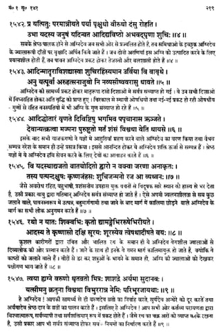 Rigved full-in-hindi