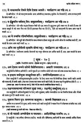 Rigved full-in-hindi