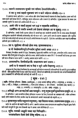 Rigved full-in-hindi